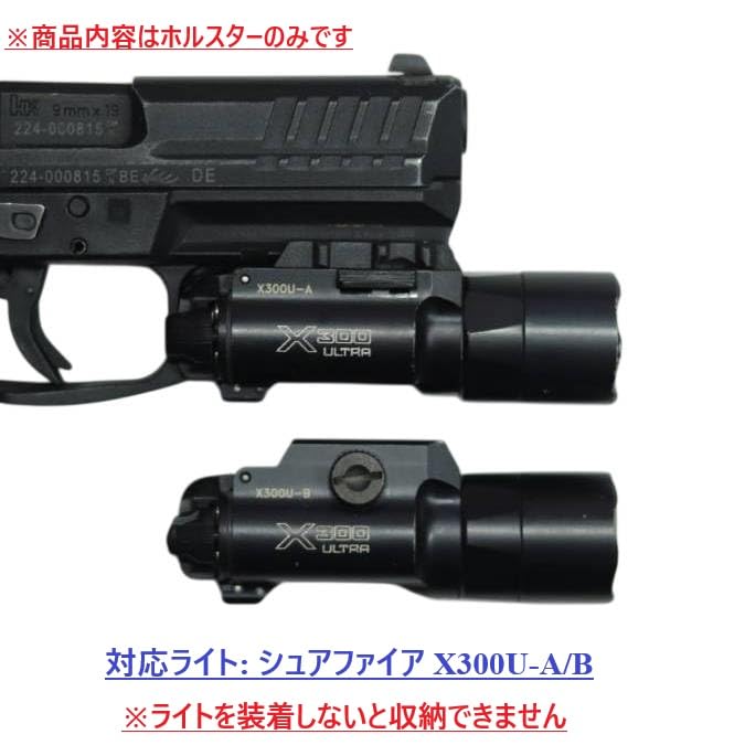 Amazon.co.jp: 国内製造品 六七五 H&K VP9 X300U ライト 専用 カイ
