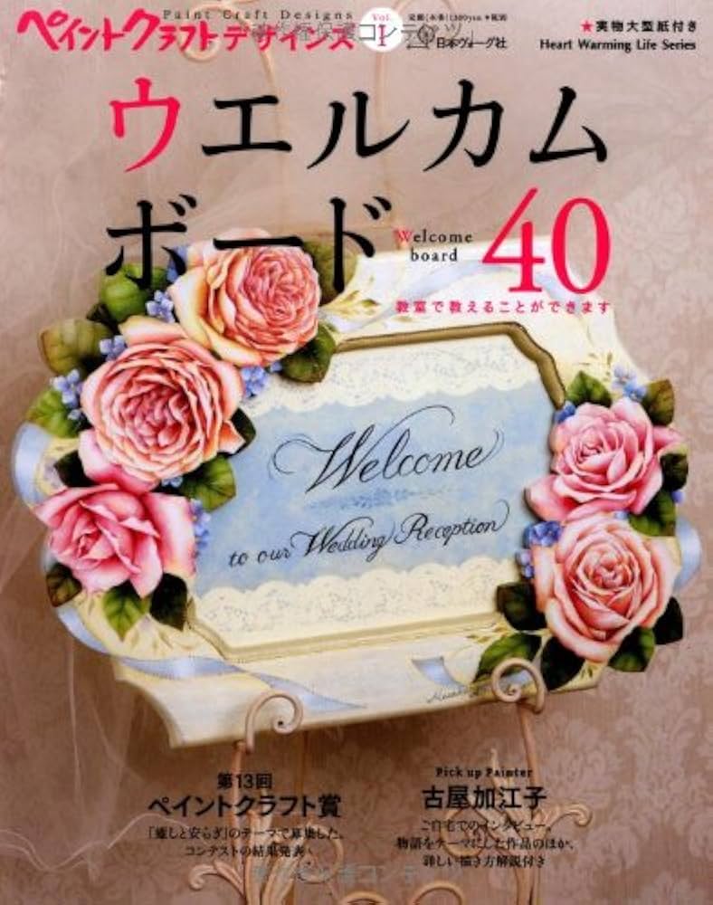 Amazon.co.jp: ペイントクラフトデザインズvol．1