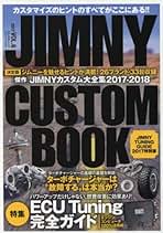 ジムニーカスタムブック 2015 ジムニーカスタムブック 2015 楽天市場】ジムニー カスタム（本