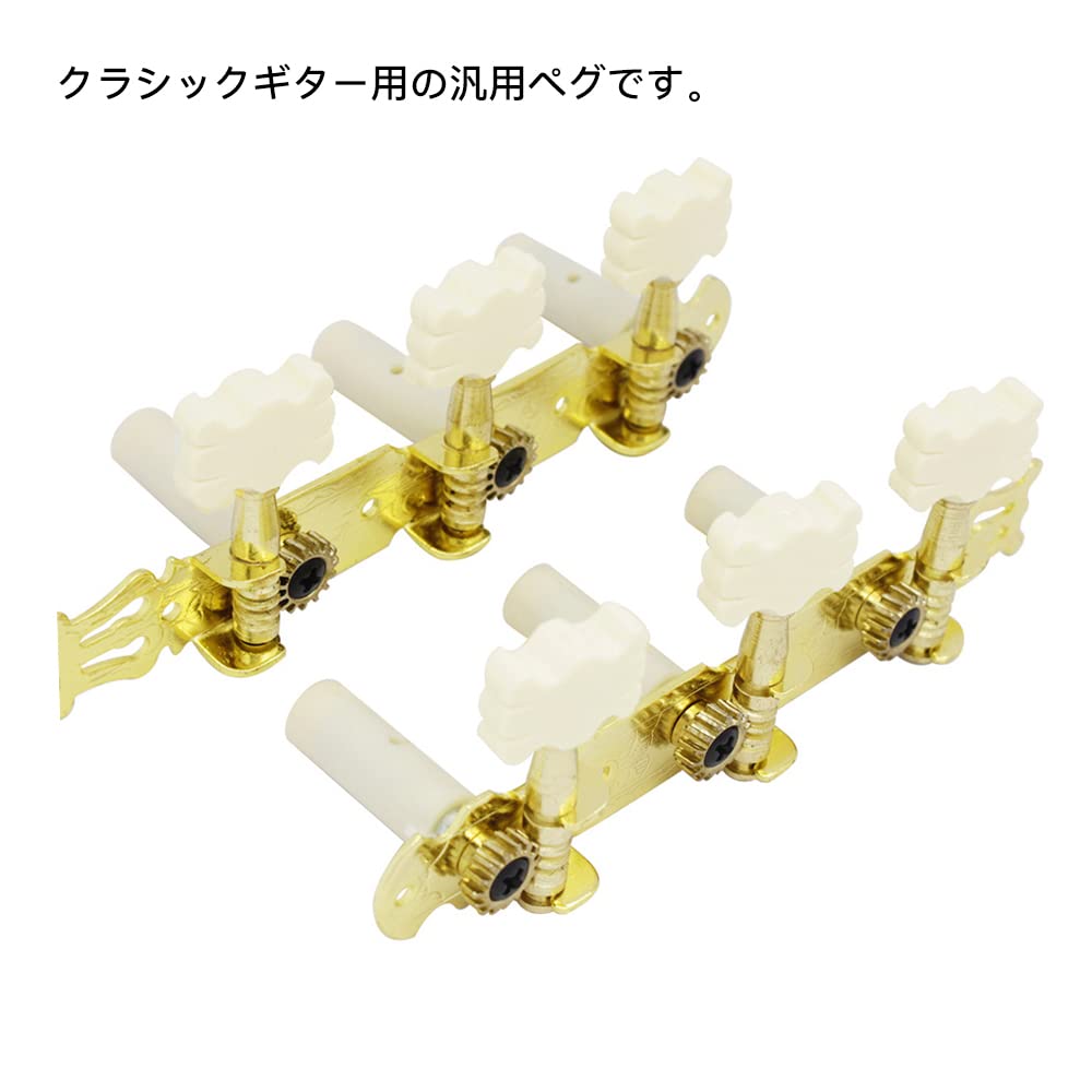 Amazon | サムコス 3左 3右セット ギター ストリング チューニングペグ 