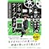 シネマ・ライフハック 人生の悩みに50の映画で答えてみた