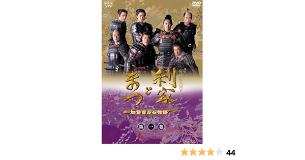 SALE/90%OFF】 DVD 利家とまつ 加賀百万石物語 完全版 全13巻セット
