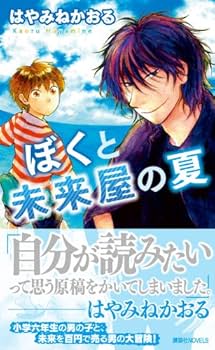 講談社 - まねやのオイラ Amazon.co.jp: まねやのオイラ (わくわくライブラリー) : 森山