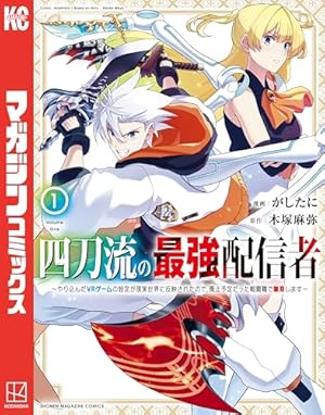 Amazon.co.jp: 魔術ギルド総帥～生まれ変わって今更やり直す2度目の