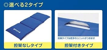 Amazon｜タイカ 災害備蓄用マットレス 担架付きタイプ アルファプラR