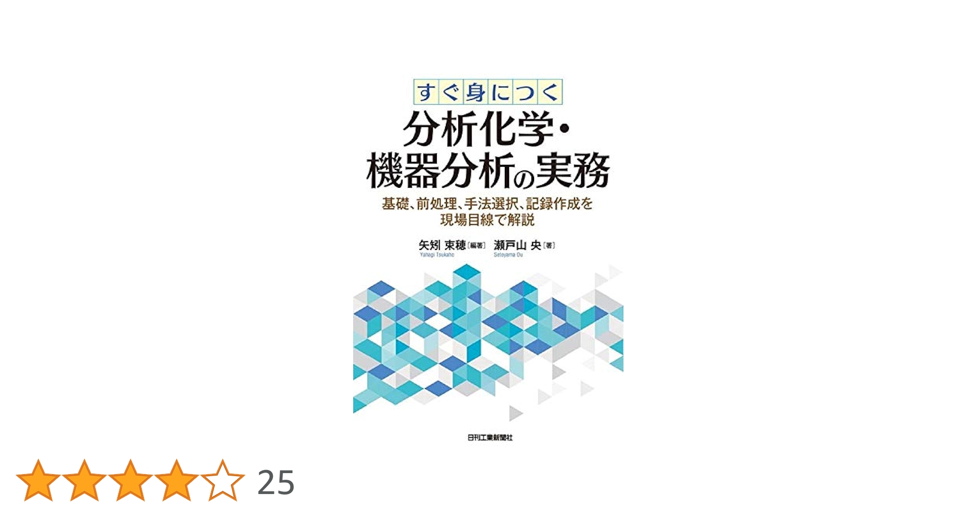 【中古】 強い体質とスタミナをつくる実践経営計画計数分析力 これだけは知っておこう、マネジャーのための管理力ア/産労総合研究所出版部経営書院/松田憲二 中期経営計画｜株式会社ヨータイ