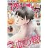 「ビッグコミックスペリオール 2021年4号」