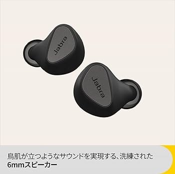 Jabra ELITE5 （ジャブラ）Bluetooth ワイヤレス イヤホン 楽天市場】【国内正規品・在庫限り】Jabra Elite 10 カナル型 高