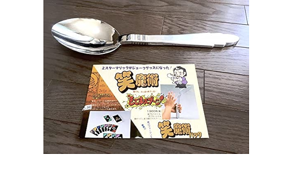 Amazon.co.jp: きてまスプーン (マリックプロモーション) : ホーム