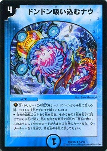 デュエルマスターズ ドンドン吸い込むナウ GP プロモ ドンドン吸い込むナウ【デュエルマスターズトレカ高価買取価格