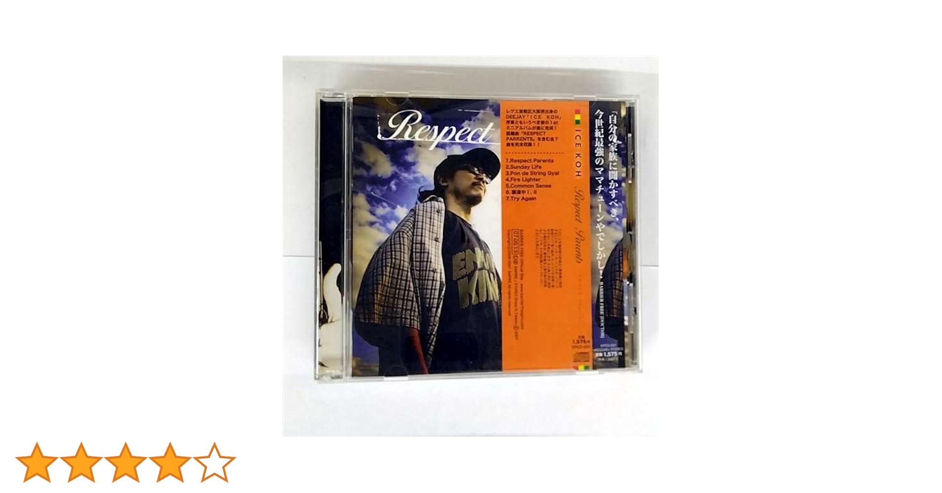 レア!名盤!ICE KOH RESPECT PARENTS 7インチレコード レア!名盤!ICE KOH RESPECT PARENTS 7インチレコード Amazon