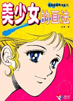 Hardcover beautiful girl in the painting (hardcover)(Chinese Edition) [Chinese] Book