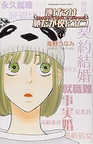 おかめ日和(17) (KCデラックス) | 入江 喜和 |本 | 通販 | Amazon