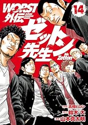 世界百傑画傅　（戦前の偉人伝） E0036215 通俗水滸伝豪傑百八人之一個＿九紋龍史進＿跳澗虎陳達