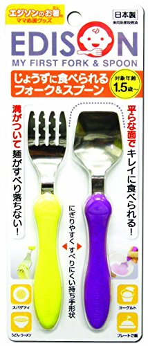Edison My First Fork & Spoon Set (Made in Japan)