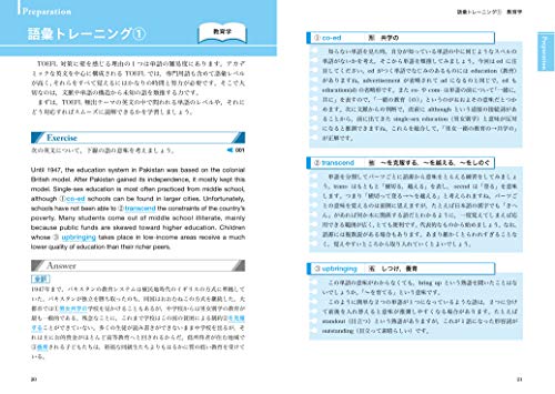 Pack TOEFL iBT Test initiation complète matériel de préparation examen