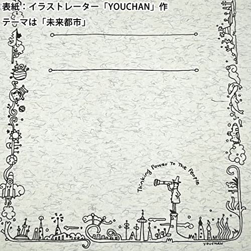 Thinking Power Notebook Future 5mm Grid 30sheet carnet quadrillé x5 - 7