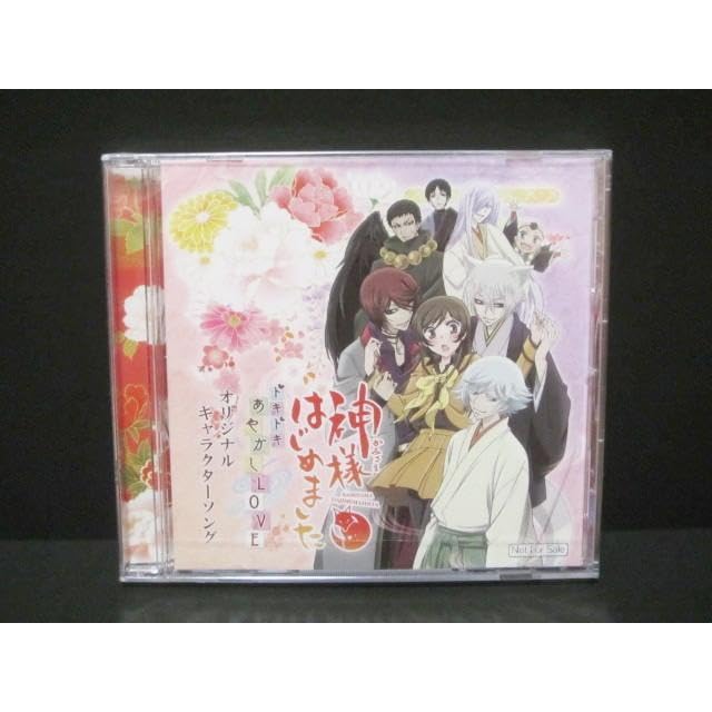 神様はじめました ドキドキあやかしLOVE 未開封ですがケースにヒビ有り