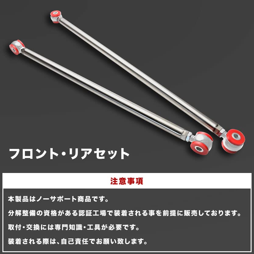 Amazon | INEX 調整式 ラテラルロッド 前後セット JB64W/JB74W