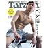 「Tarzan 2023年09月14日号 No.863［『ベジ活』始めよう！］」