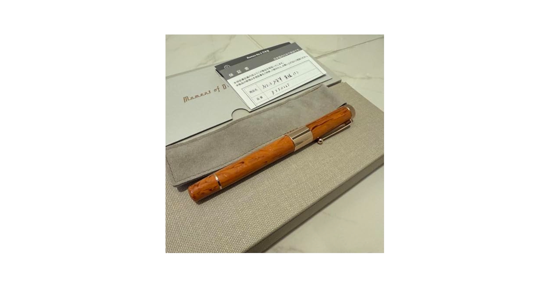 ROMEO No.3 万年筆　細字　インク付き　ロメオ　伊東屋　黄櫨　限定 49963857254771-12957-2.jpg