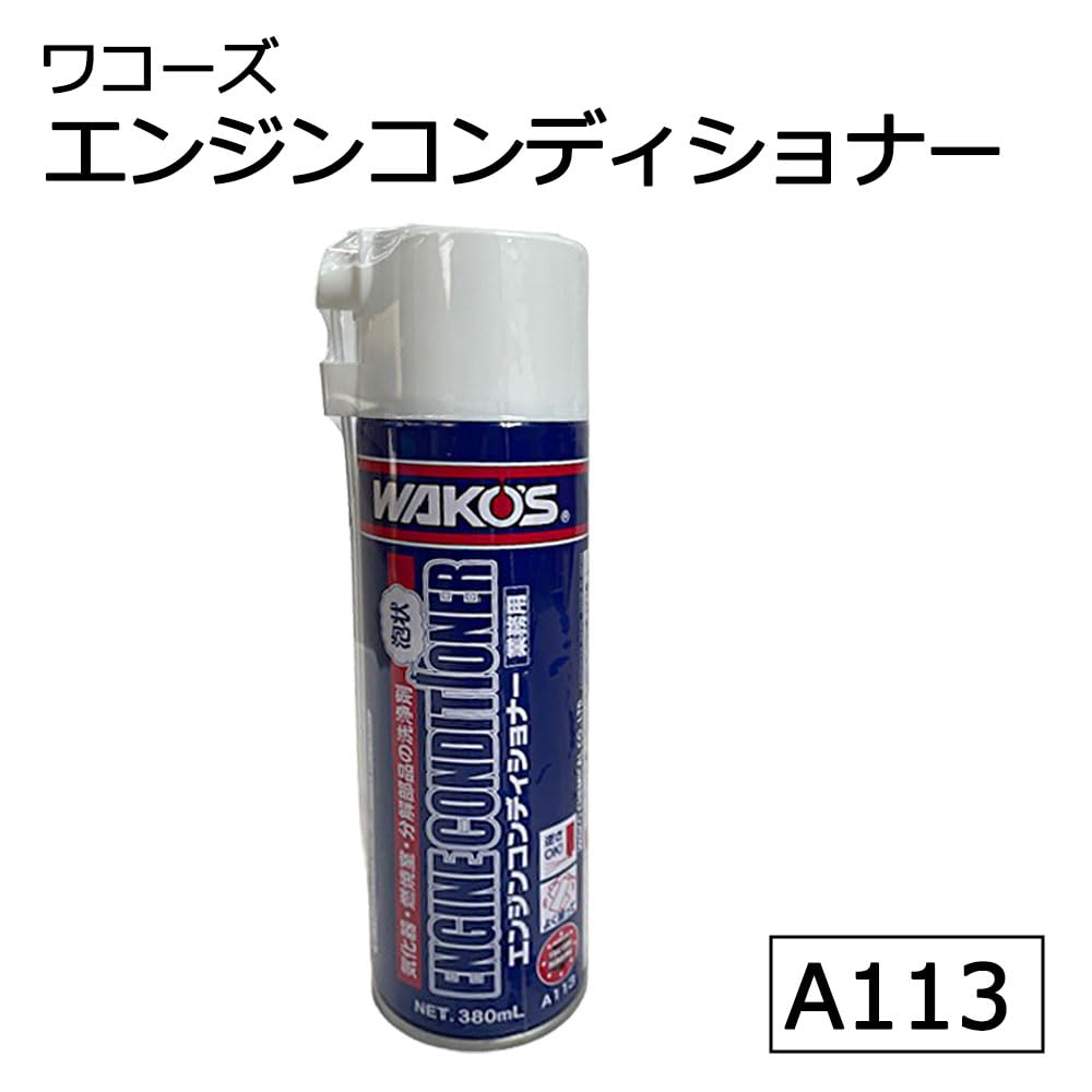 Amazon | ワコーズ EC エンジンコンディショナー ガソリンキャブレター