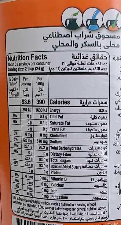 Foster Clark's Orange Flavoured Drink Mix Powder, 750g Jar, Instant Beverage Mix, 31 Servings 1