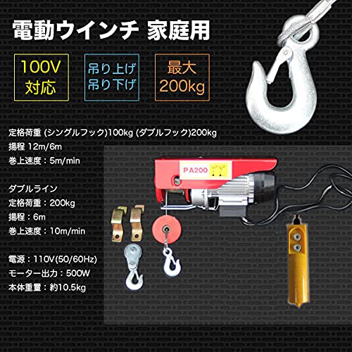 Amazon.co.jp: 電動ウインチ 家庭用 100V対応 電動ホイスト 最大200kg