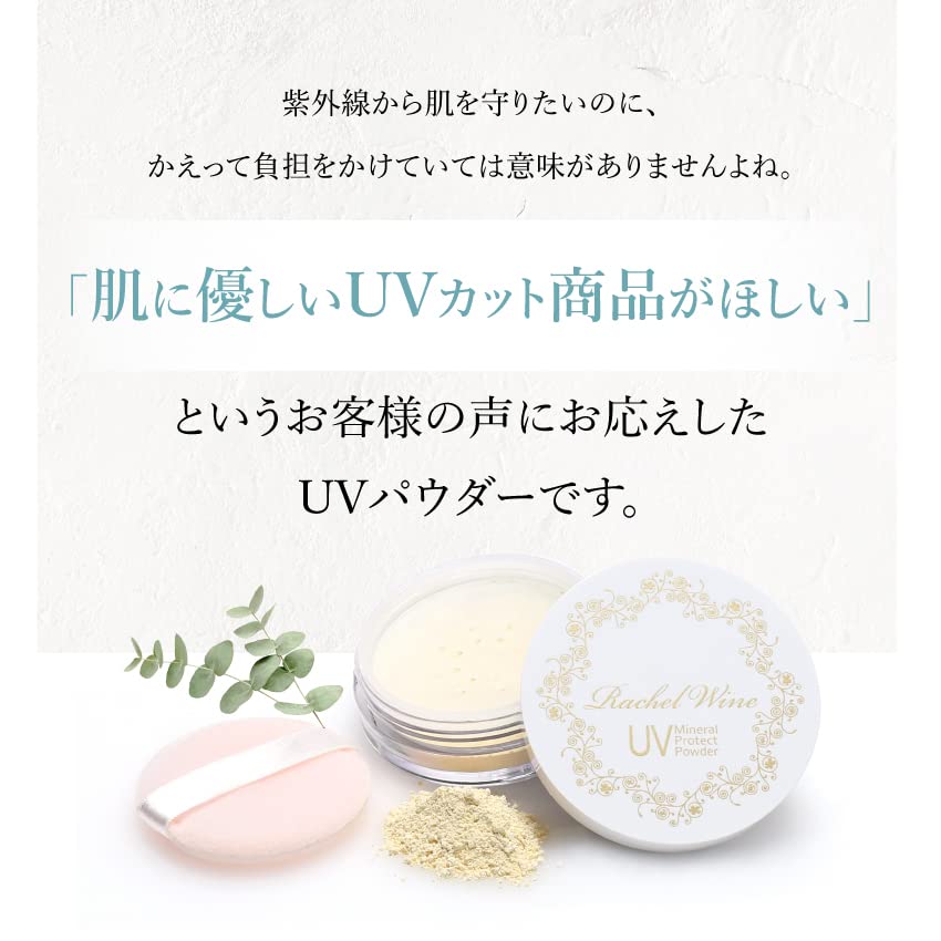 Amazon | ミネラルUVプロテクトパウダー【SPF50+ PA++++】 UV パウダー