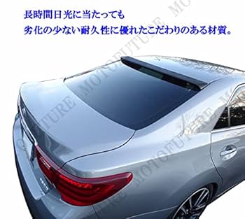 GRX130　マークX　ルーフスポイラー　エアロ　在庫残り1　再販予定なし エアロパーツ 車 マークx ルーフスポイラー」の人気商品一覧