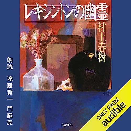 Amazon.com: 走ることについて語るときに僕の語ること (Audible Audio