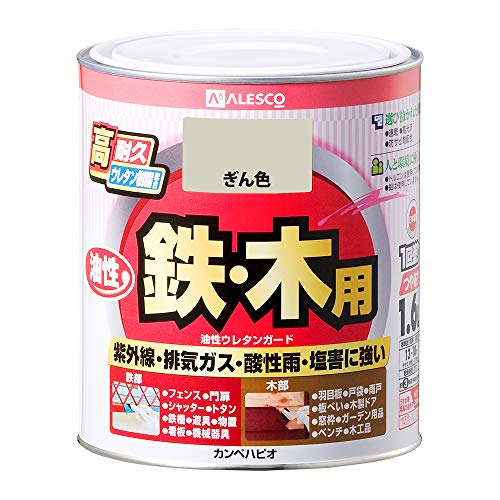 カンペハピオ ペンキ 塗料 油性 つやあり 高耐久 ウレタン樹脂 鉄 木部用 さび止め剤入り ウレタンガード ぎん色 1.6L 油性塗料 日本製 00037640461016