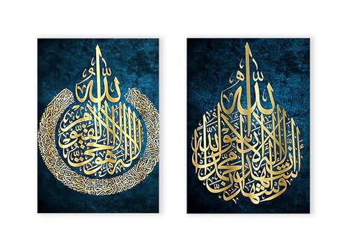 Art mural islamique Ayatul Kursi en peinture sur toile pour décoration de maison