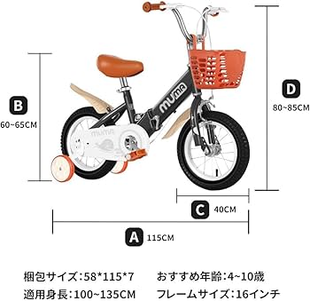 Amazon.co.jp: 子ども用自転車 子供用自転車 折りたたみ自転車