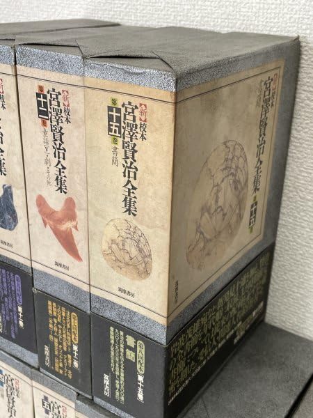 Amazon.co.jp: 新校本 宮澤賢治全集 1-12巻 + 15巻 セット 全初版 
