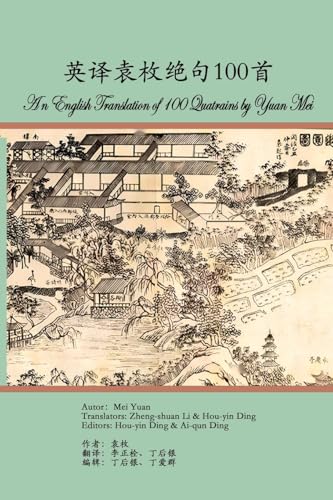 An English Translation of 100 Quatrains by Yuan Mei
