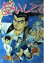 Amazon.co.jp: 守村 大: 本