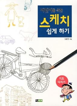 Paperback Sketch easy fodder (Korean edition) [Korean] Book
