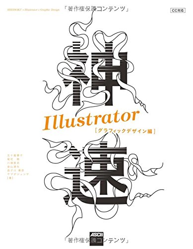 イラストを使ったデザインのアイデア = advertising design … 81(PLUS EIGHTY ONE)の最新号【Vol.95 (発売日2025年06月12日
