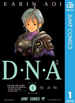 Amazon.co.jp: ライバル 番外編 1 (ジャンプコミックスDIGITAL) 電子
