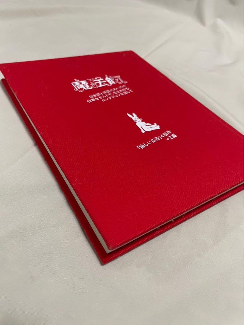 小沢健二　公式ツアーグッズ　魔法的モノローグ台本+4+2 Amazon.co.jp: 小沢健二 魔法的モノローグ台本＋4＋2 : おもちゃ