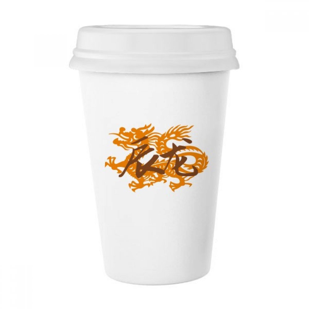 Tasse Dragon Chine Zodiac en céramique multicolore avec couvercle pour thé et café