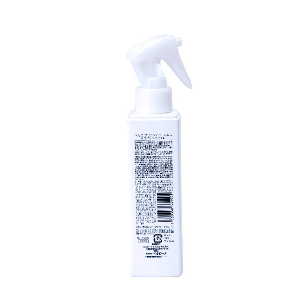 Amazon | ベルロ ブリアンテ シームレス ホワイトヘアミスト 150ml