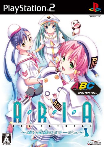 ＡＲＩＡ　Ｔｈｅ　ＮＡＴＵＲＡＬ　～遠い記憶（ゆめ）のミラージュ～　アルケベストコレクション