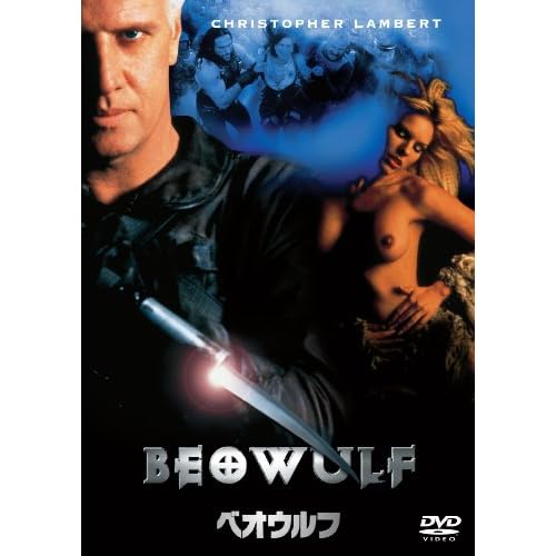 ベオウルフ（1998年）