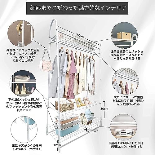ハンガーラック パイプハンガーラック 頑丈 洋服ラック 衣類収納 大容量 物干し ラック 防サビ 防水 耐腐食性 耐荷重40kg 洋服掛け ラック [2]