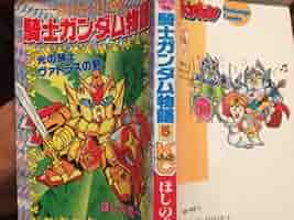 コミックボンボン 1990年 5月号 レア 騎士ガンダム物語 コミックボンボン 1990年 5月号 騎士ガンダム物語 SDガンダム
