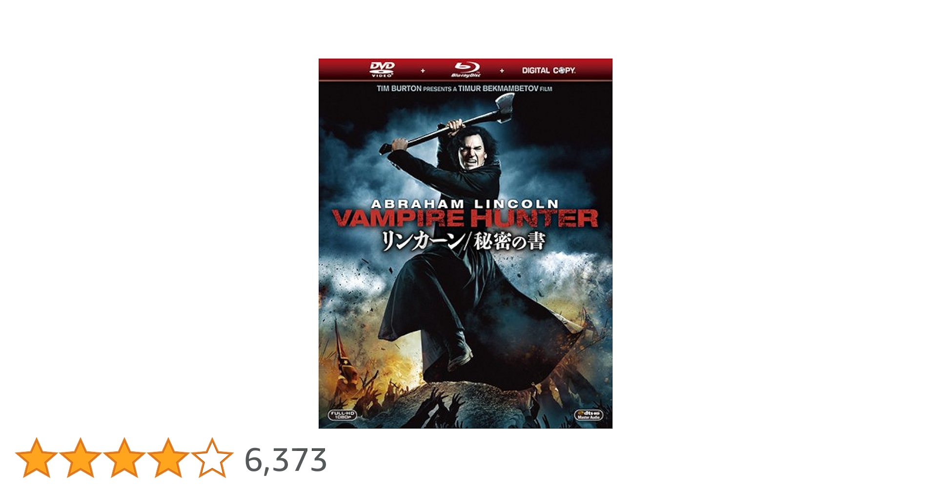 リンカーン/秘密の書 3D・2Dブルーレイ&DVD&デジタルコピー('12米)… Amazon.co.jp: リンカーン/秘密の書 2枚組ブルーレイ&DVD&