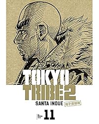 「TOKYO TRIBE 2」10巻 井上三太 直筆サイン＆イラスト本 Amazon.co.jp: TOKYO TRIBE 2【秋田書店電子版】 10 eBook