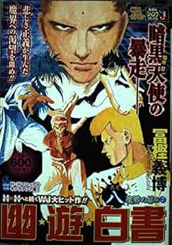 幽真界神字集纂　初版 鏡字行书书法大全- 书法字典- 集古作网